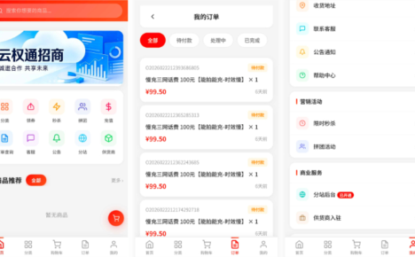 东方云权通支持高并发中小企业级商城系统源码 全开源