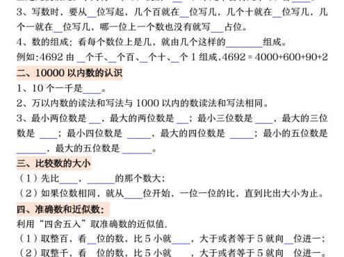 二年级下数学《万以内数的认识》专项练习