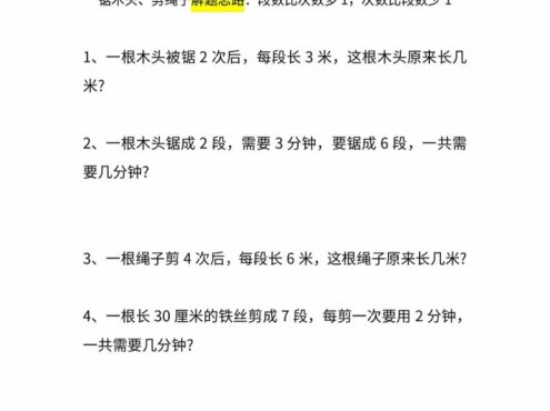 二年级下数学重点难点练习