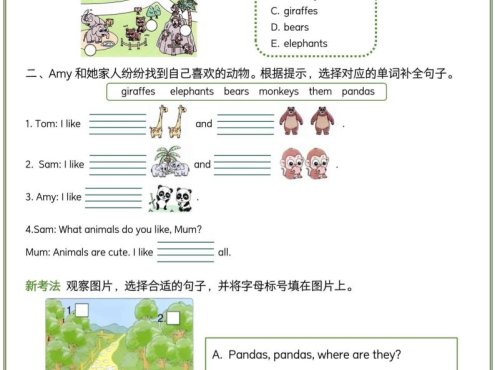 三年级下英语同步练习《外研版（三起）》