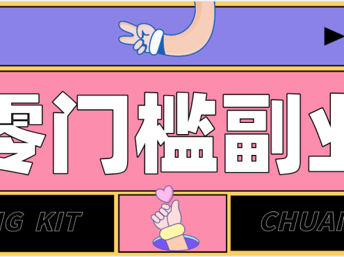 零撸赚钱项目，长期正规绿色项目任何人可做，轻松月入千元