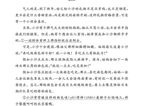 三年级下语文阅读专项训练