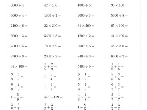 三年级下数学计算专项练习