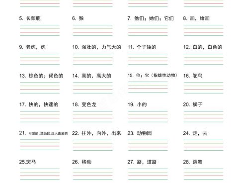 三年级下英语2026春-单词默写单《外研版（三起点）》