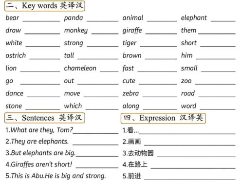 三年级下英语基础过关训练1《外研版（三起）》