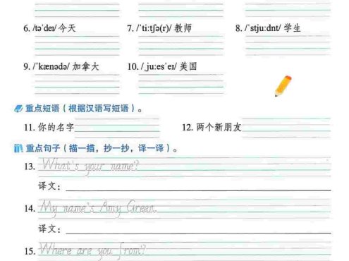 三年级下英语重点单词句子默写单《人教版PEP》