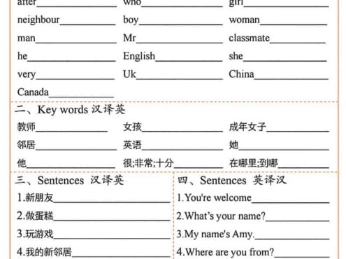 三年级下英语基础过关训练《人教PEP版》