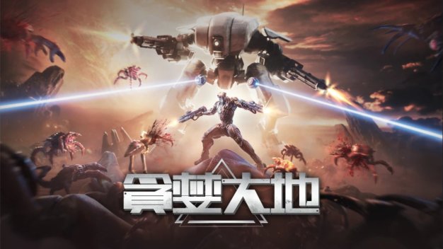 【美版】贪婪之地 .Greedland 中文