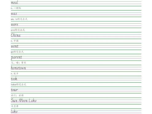 五年级下英语手写体字帖《闽教版》