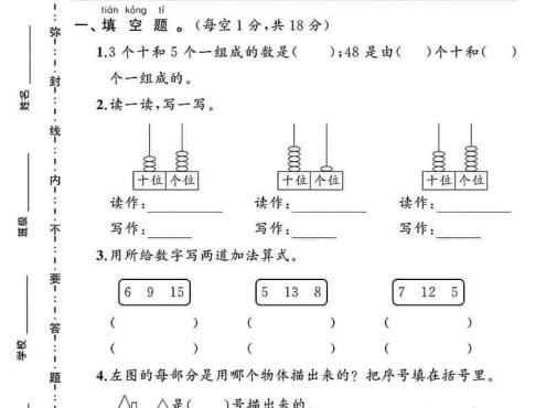 一年级下数学第二单元测试卷《北师版》