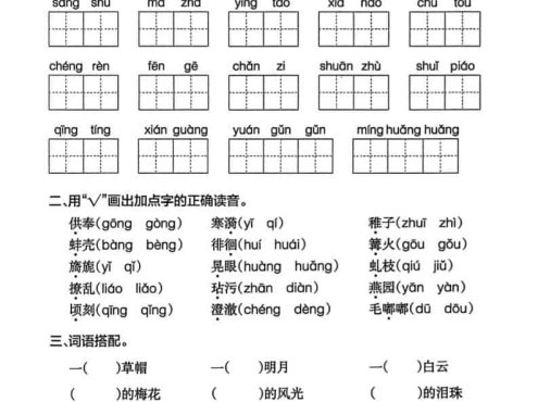 五年级下语文单元默写通关练习