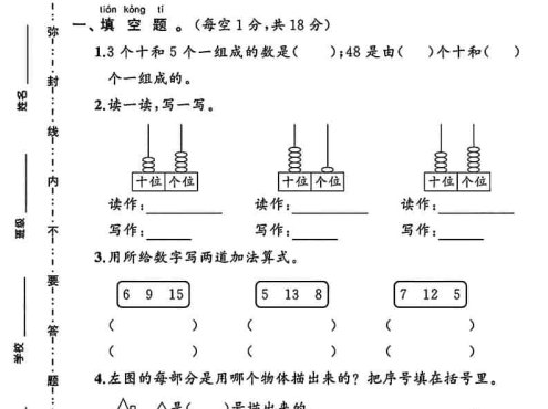 一年级下数学第二单元拔尖测试卷《北师版》