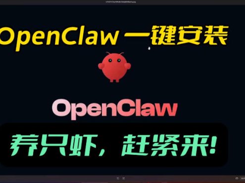 openclaw安装教程和资料，10分钟搞定，一切，让你轻松拥有龙虾