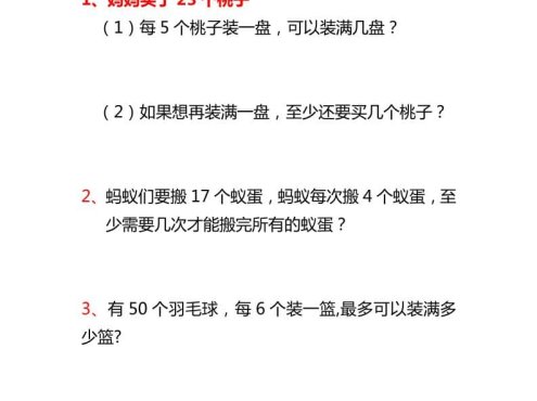 一年级下数学“装满”专项练习