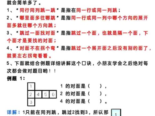 一年级下数学认识图形专项练习