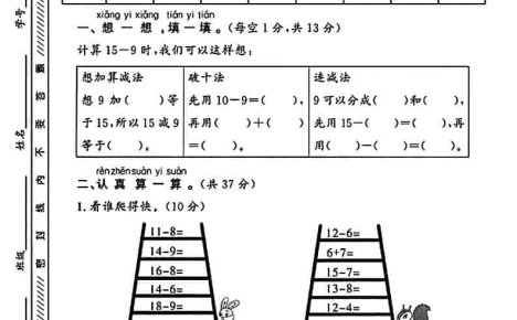 一年级下数学第一单元拔尖测试卷《青岛63版》
