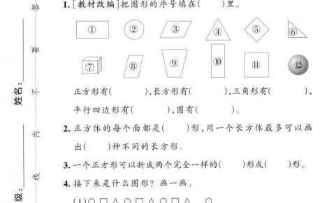 一年级下数学第一单元综合素养卷
