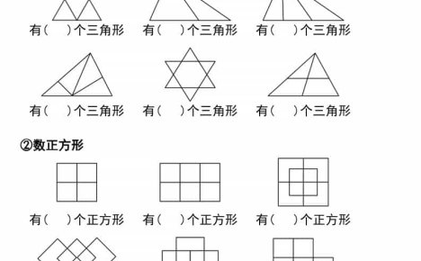 一年级下数学重难点补砖图形