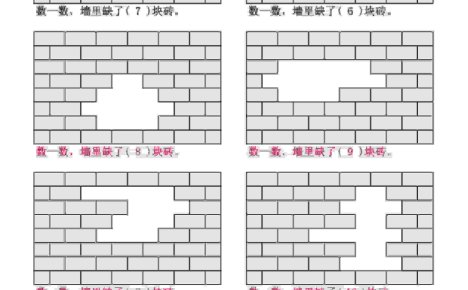 一年级下数学补砖块专项练习