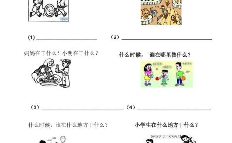 一年级下语文看图写话复习资料