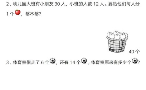一年级下数学精选应用题易错题100道