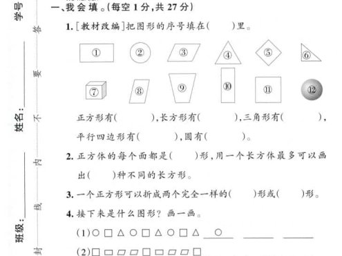 一年级下数学第一单元综合素养卷