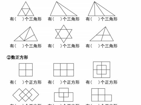 一年级下数学重难点补砖图形