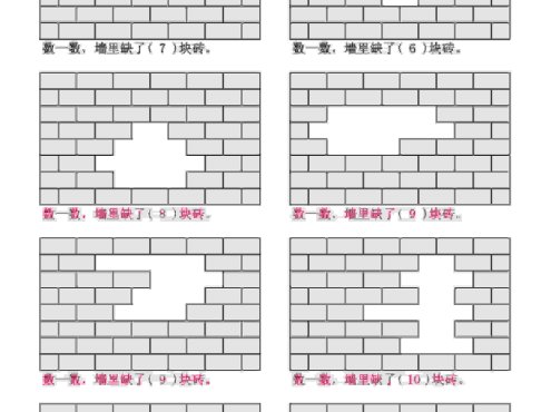 一年级下数学补砖块专项练习