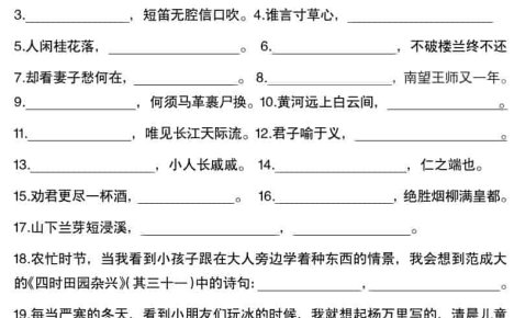 五年级下语文句子专项训练(含答案)