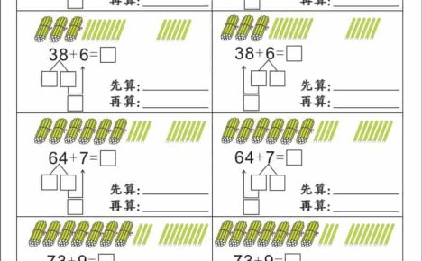 一年级下数学必考易错专项