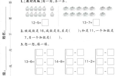 一年级下数学第二单元综合素养卷