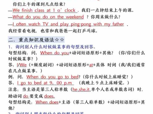 五年级下英语知识点归纳《人教PEP》