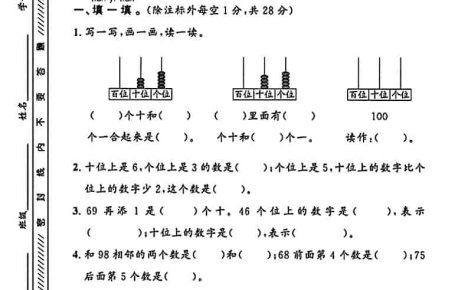 一年级下数学第二单元拔尖测试卷1《青岛63版》
