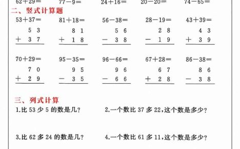 一年级下数学综合计算每日一练60天