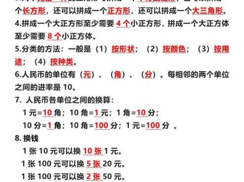 一年级下数学重点必背填空汇总