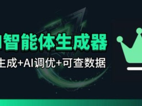 百度智能体AI提示词生成器_无限生成 提示词调优 数据面板