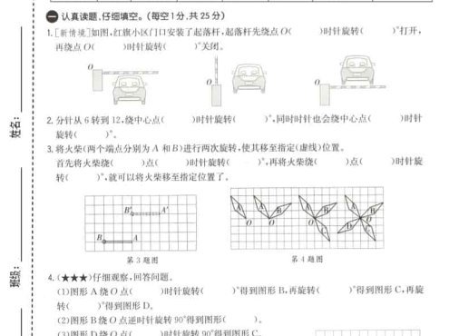 六年级下数学第三单元拔尖测试卷《北师版》