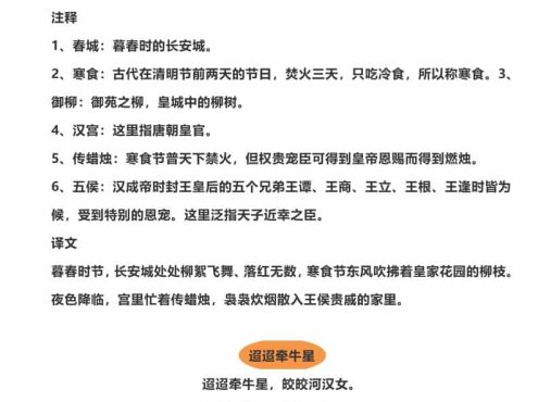 六年级下语文全册古诗+译文