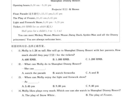 六年级下英语专项练习卷《外研版》