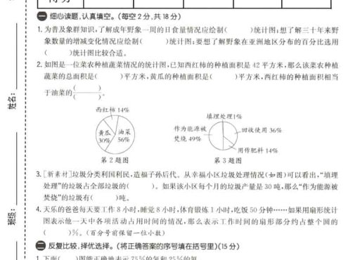 六年级下数学第一单元质量检测卷《苏教版》