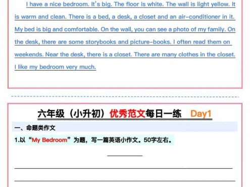 六年级下英语小升初优秀范文每日一练15天