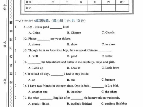 六年级下英语毕业分班真题卷3