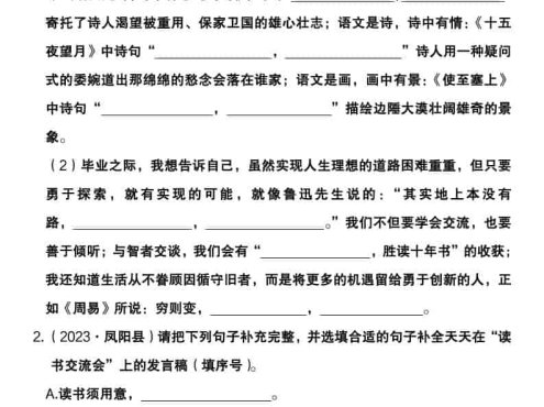 六年级下语文全册复习基础知识重点梳理
