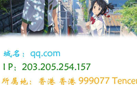 图片版Ping接口源码