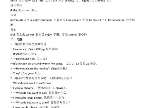 六年级下英语知识点汇总《外研版》