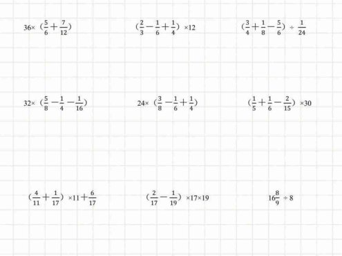 六年级下数学脱式计算专项练习