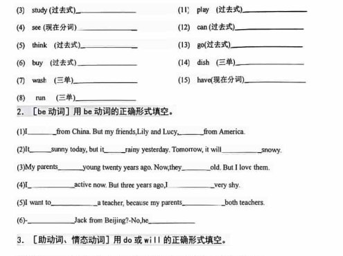 六年级下英语易错动词四大时态综合训练