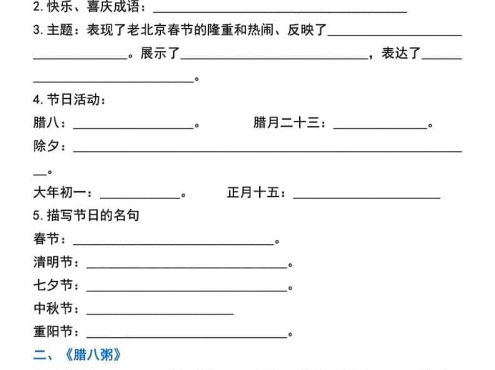 六年级下语文全册课文重点梳理练习