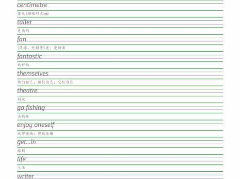 六年级下英语同步字帖《沪教版》