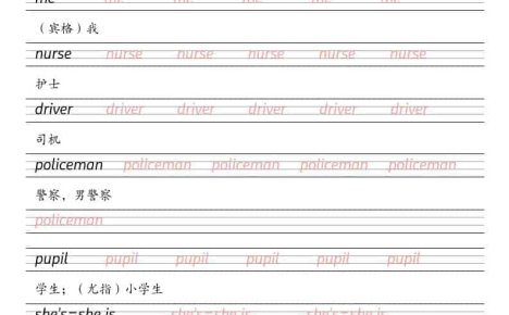 一年级下英语课内同步字帖《外研版（一起）》
